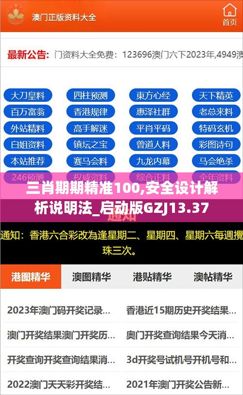 高鸟尽良弓藏 第3页