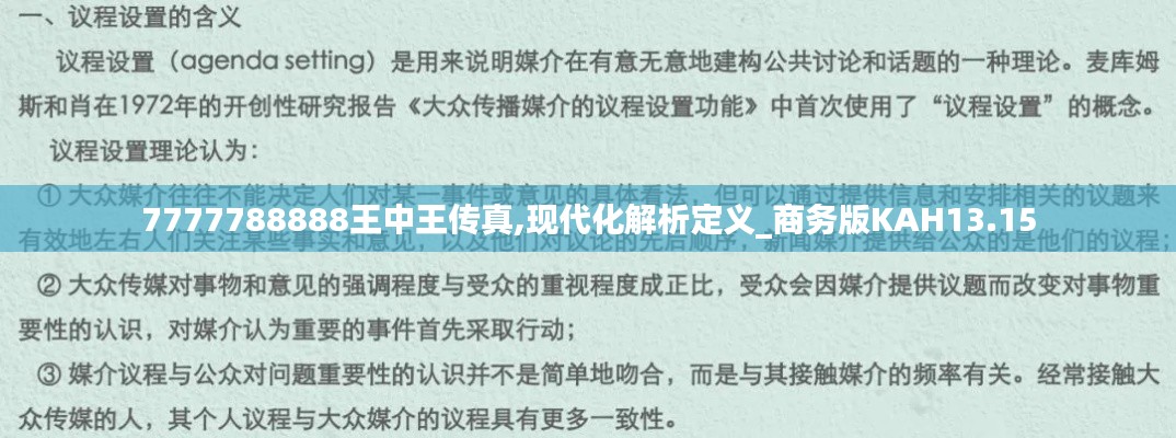 心急如焚 第30页