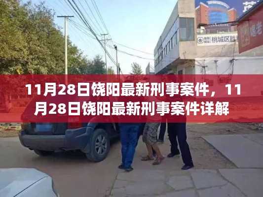 肝胆相照 第33页