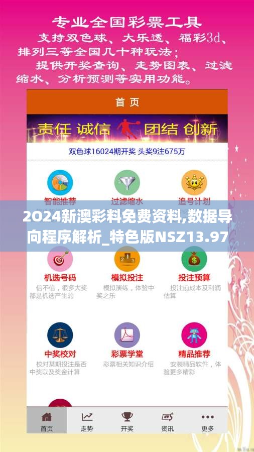 萍水相逢 第4页