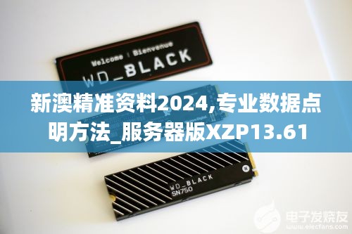 三人成虎 第4页