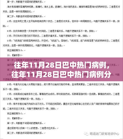 江南烟雨断桥殇 第32页