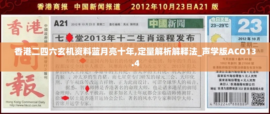 射飞逐走 第4页