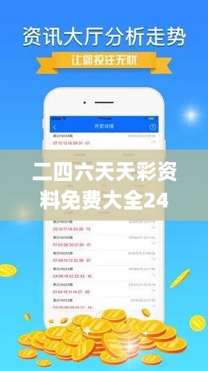 声如洪钟 第3页
