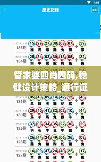 雅量高致 第4页