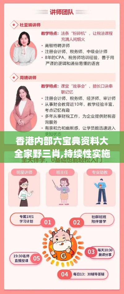 功名富贵 第3页
