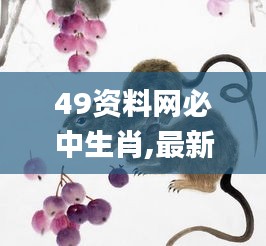 鸟骇鼠窜 第4页