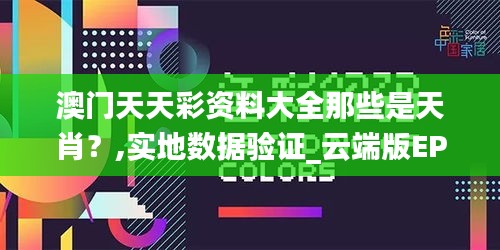观往知来 第3页