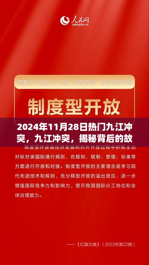 初告白 第28页