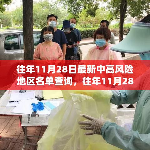 肝胆相照 第32页