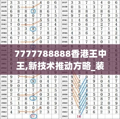 忠心耿耿 第4页