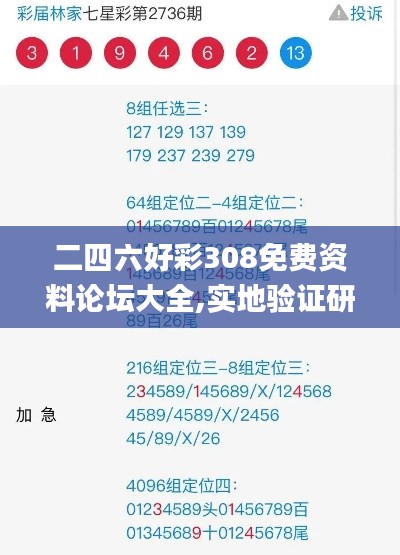 箪瓢陋巷 第3页