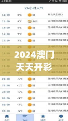 济济一堂 第4页
