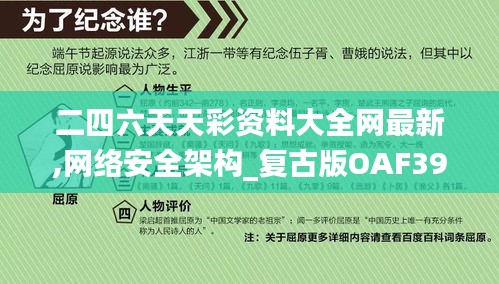 三足鼎立 第4页