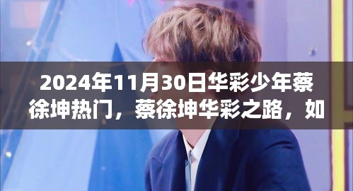 心急如焚 第29页