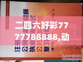 不畏权贵 第4页