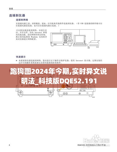 飞流直下 第4页