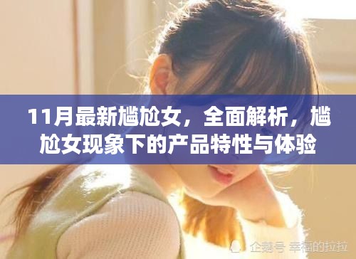 星星打烊 第32页