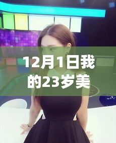 自然美景与内心宁静