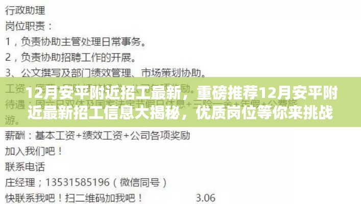 最新招工信息