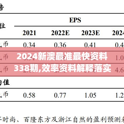 破马张飞 第4页