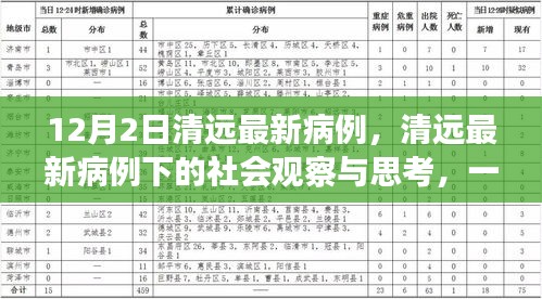 浅笑轻吟梦一曲 第28页