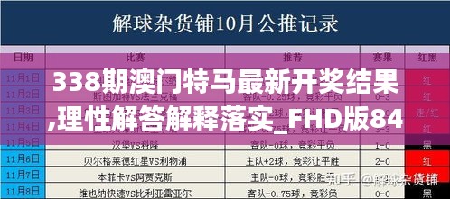 富贵功名 第4页
