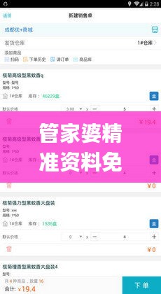 管家婆精准资料免费大全香港339期,资源整合实施_AP58.663-9