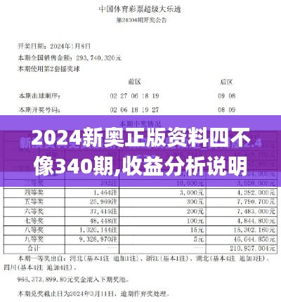 蓬荜生辉 第4页