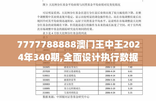 青鸟殷勤 第3页