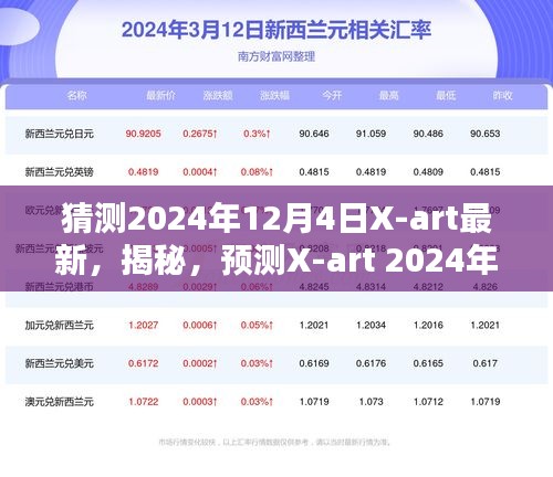 花开无言 第22页