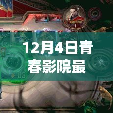 眉飞色舞 第26页