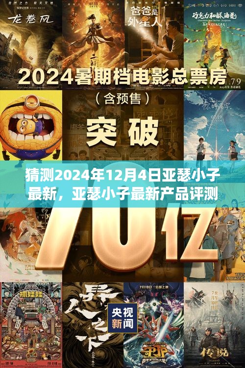 初告白 第24页