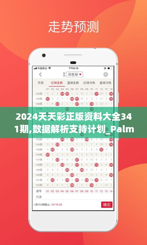 拾金不昧 第4页