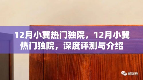 回眸最初 第26页
