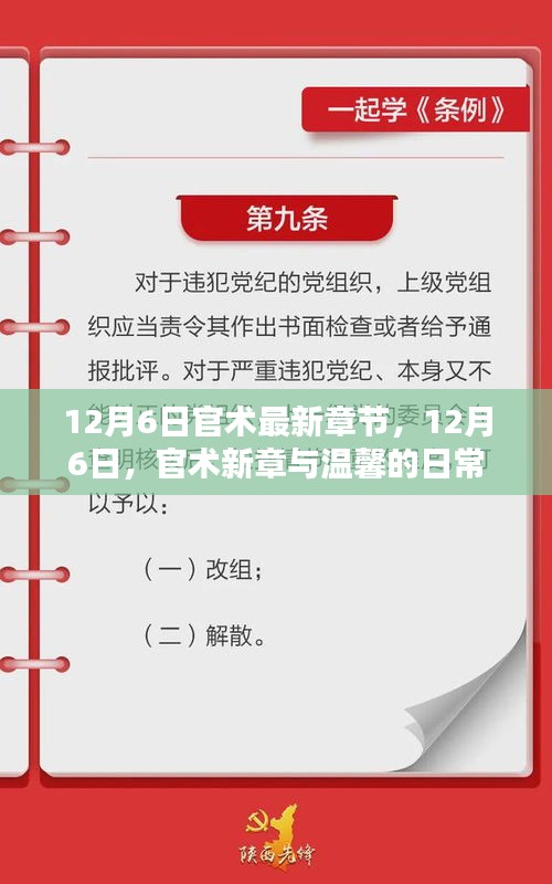 虎视眈眈 第26页