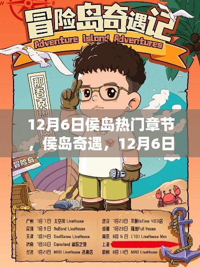 眉飞色舞 第25页