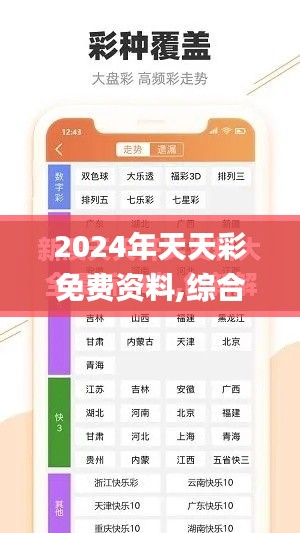 德才兼备 第3页
