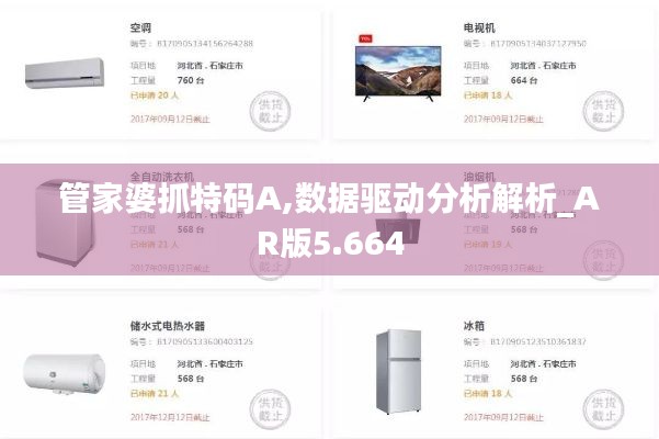 夫妻本是同林鸟 第4页