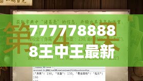 采椽不斫 第4页