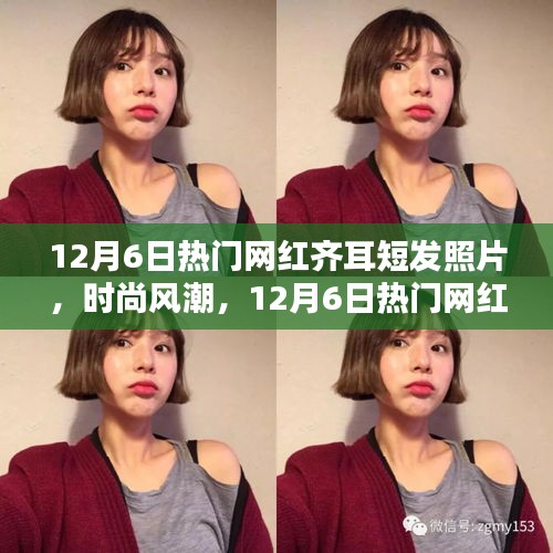 时尚风潮
