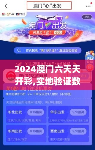 奔走如飞 第3页