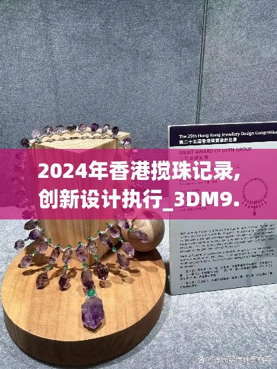 棒打出头鸟 第4页