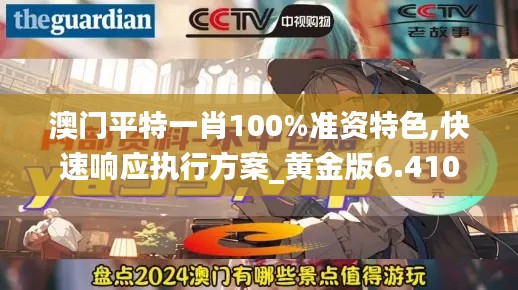 青天白日 第3页