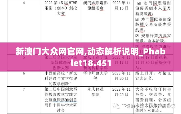 插翅难飞 第4页