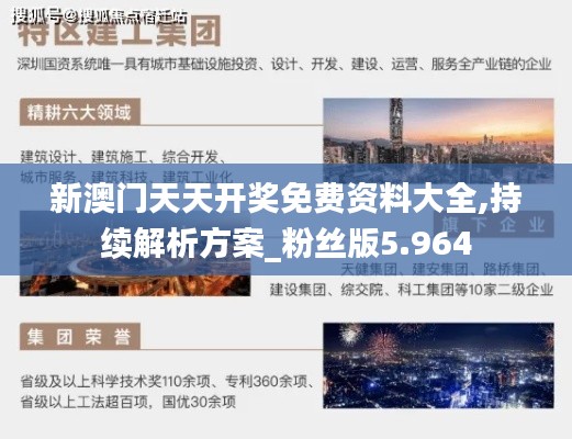 集思广益 第4页