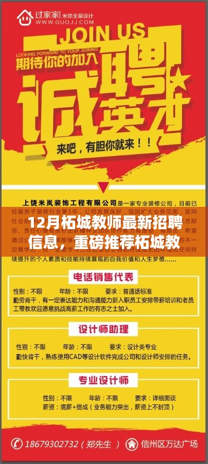 最新招聘信息