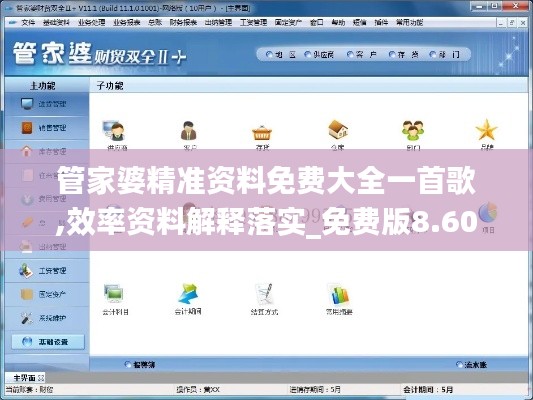 眼空四海 第4页