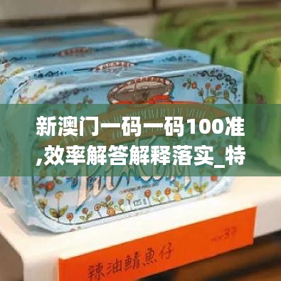 鬼张鬼智 第3页