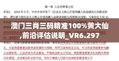 白璧无瑕 第3页
